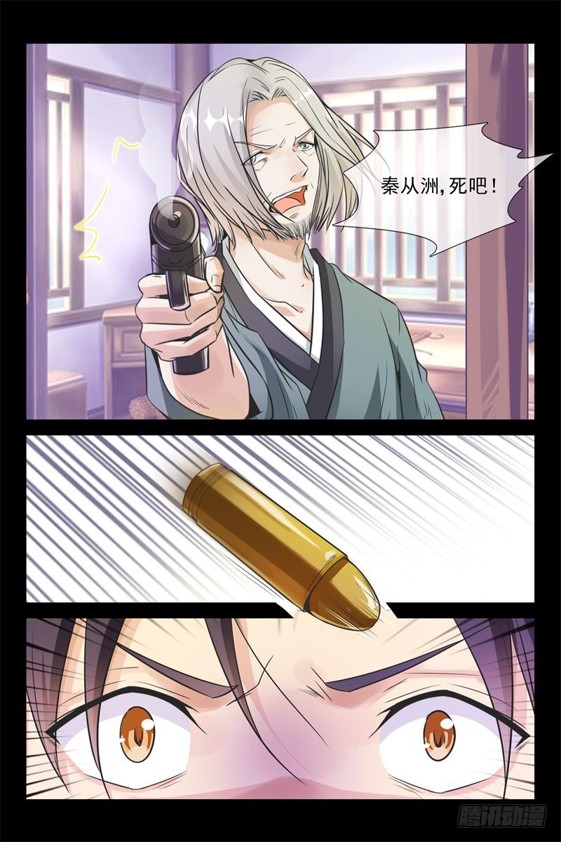 第164话 见面补偿你-第164话