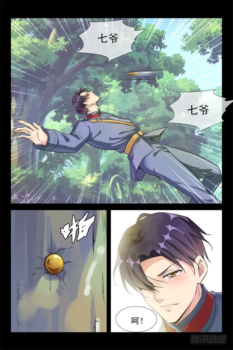 第164话 见面补偿你-第164话