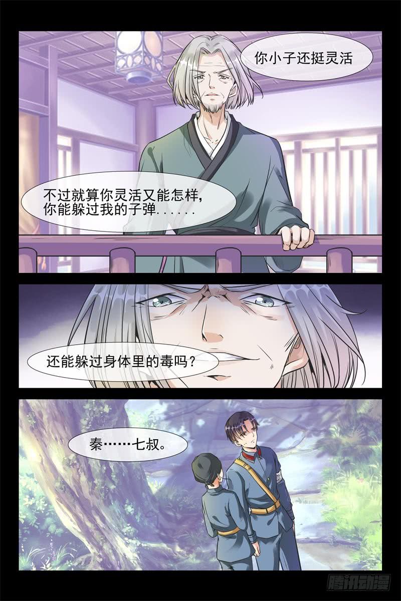 第164话 见面补偿你-第164话