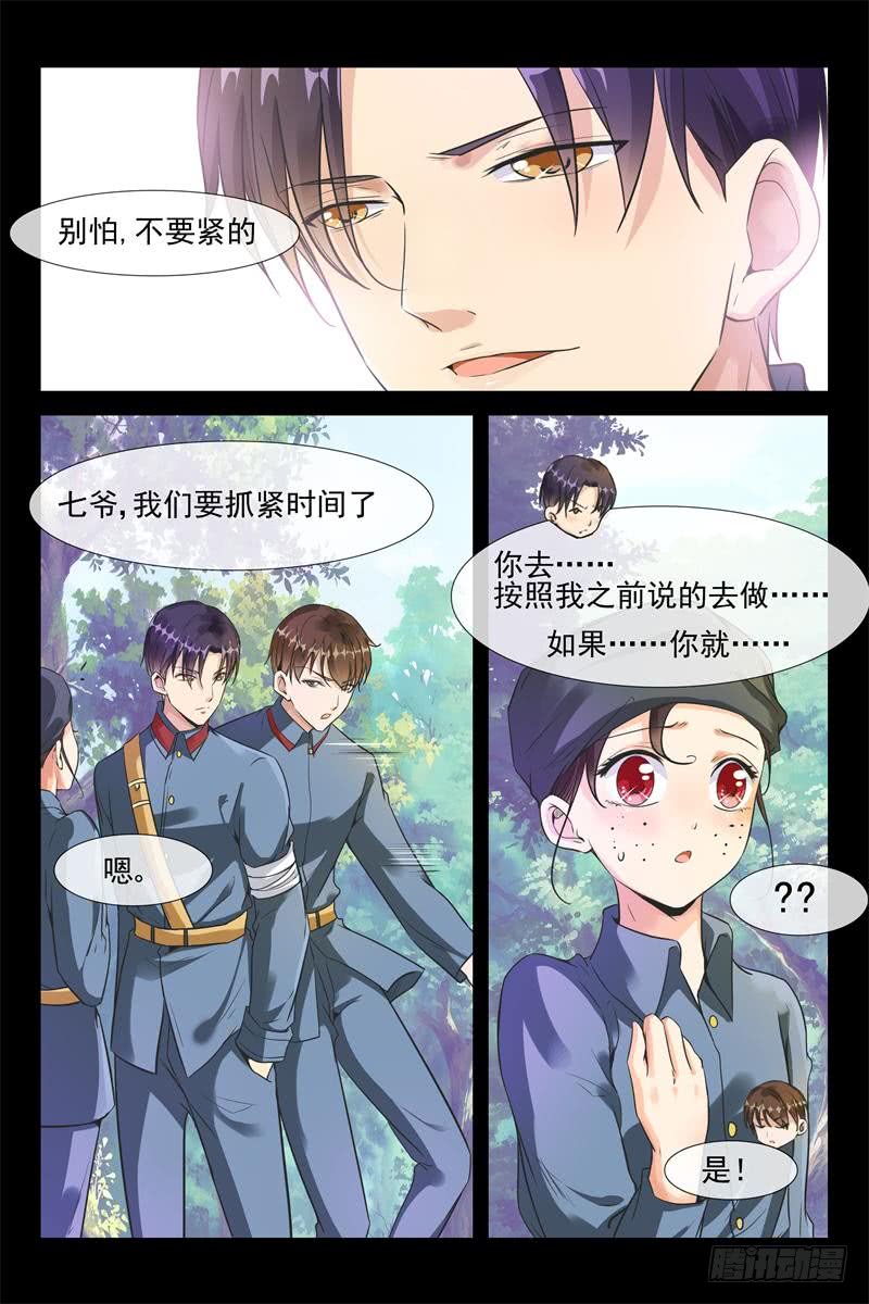 第164话 见面补偿你-第164话