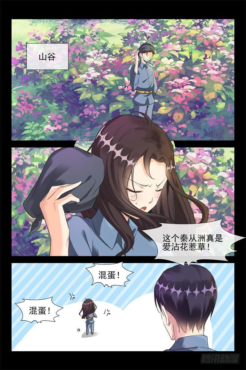 第166话 秦从洲！胜-第166话