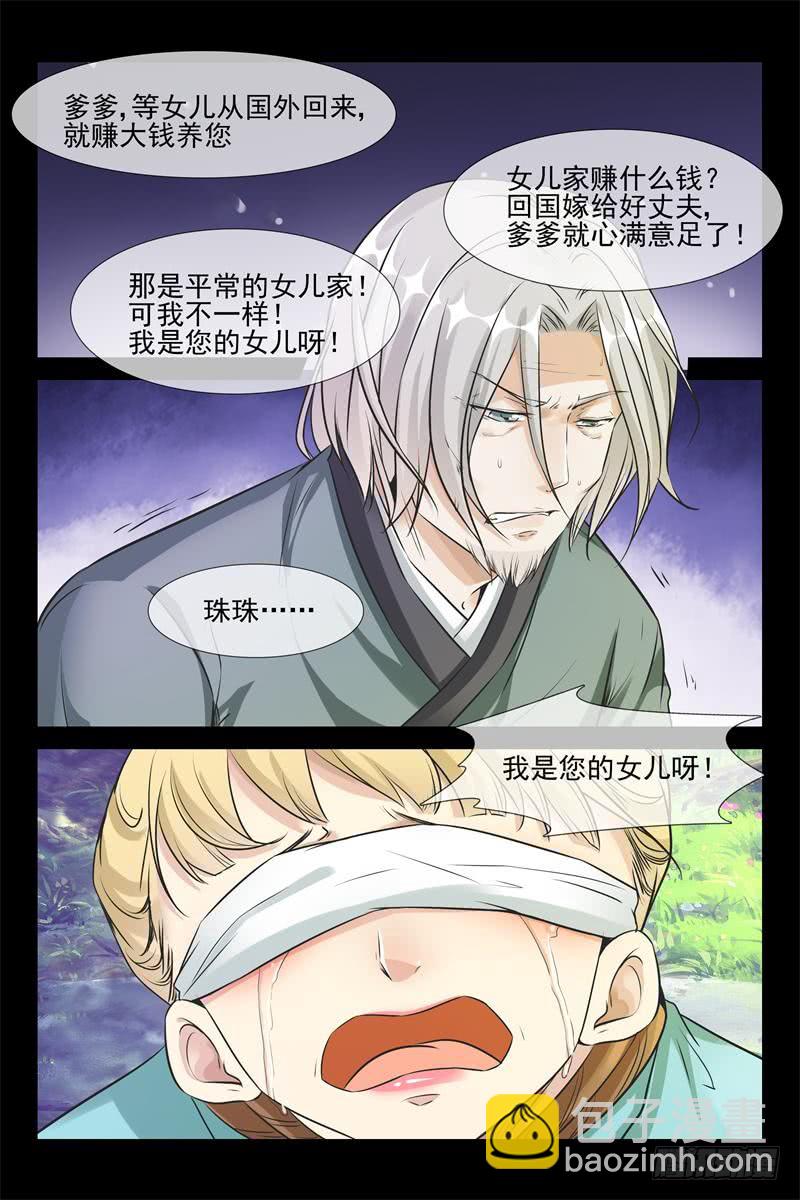 第166话 秦从洲！胜-第166话