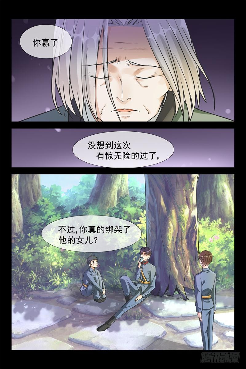 第166话 秦从洲！胜-第166话