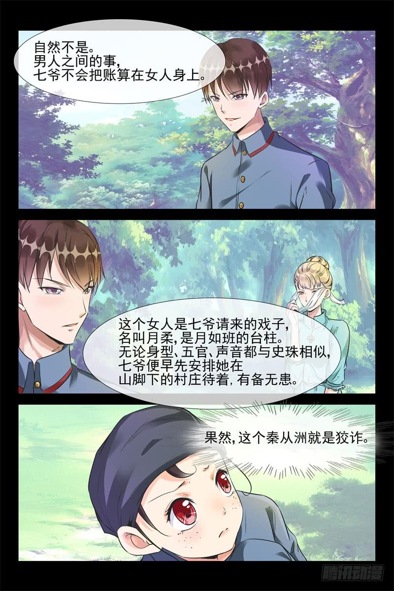 第166话 秦从洲！胜-第166话