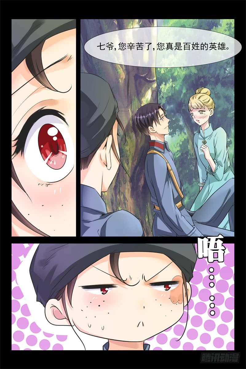 第166话 秦从洲！胜-第166话