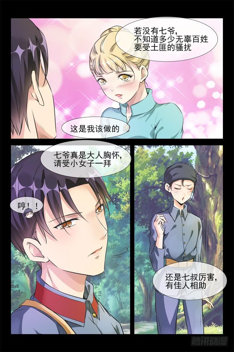 第166话 秦从洲！胜-第166话