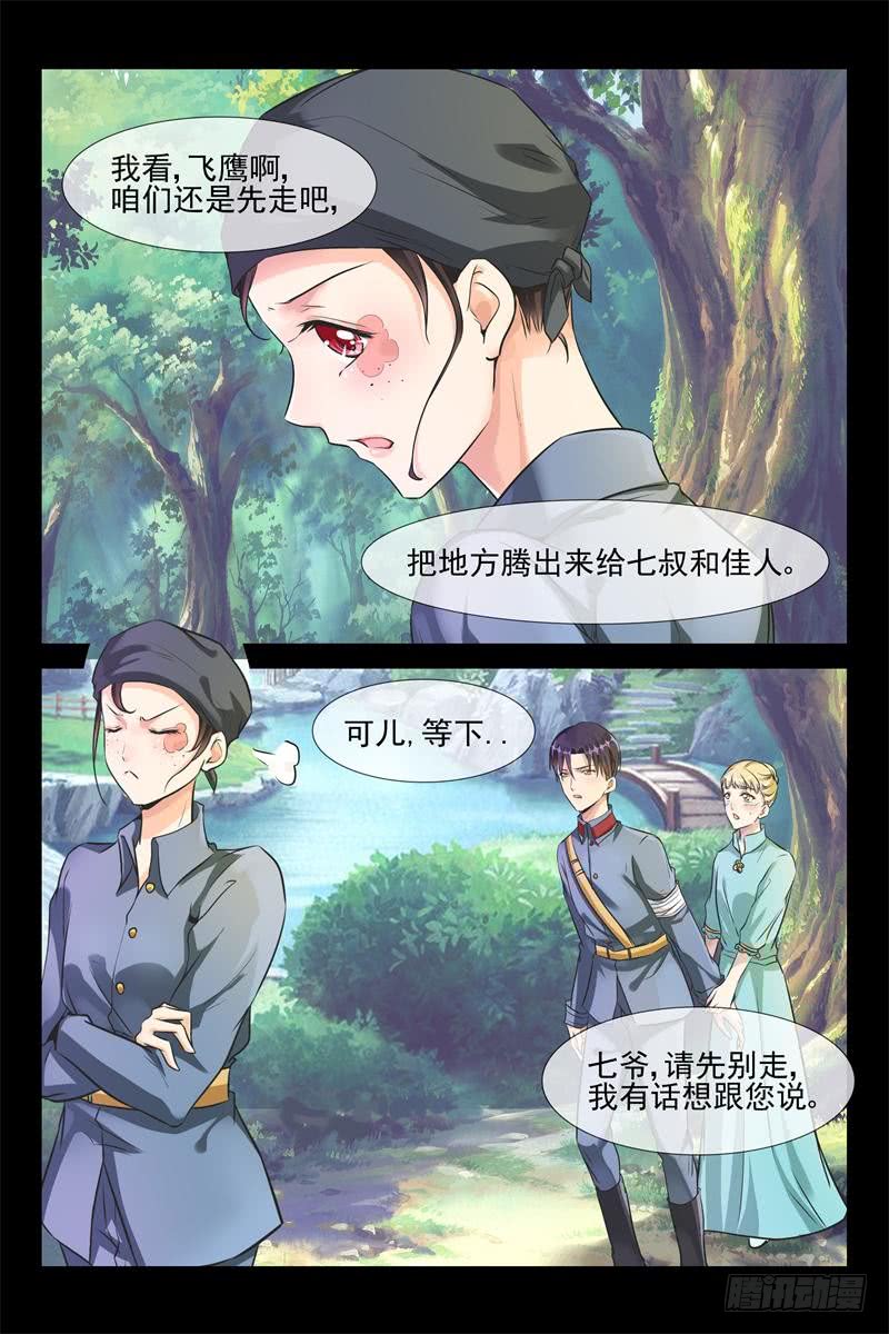 第166话 秦从洲！胜-第166话