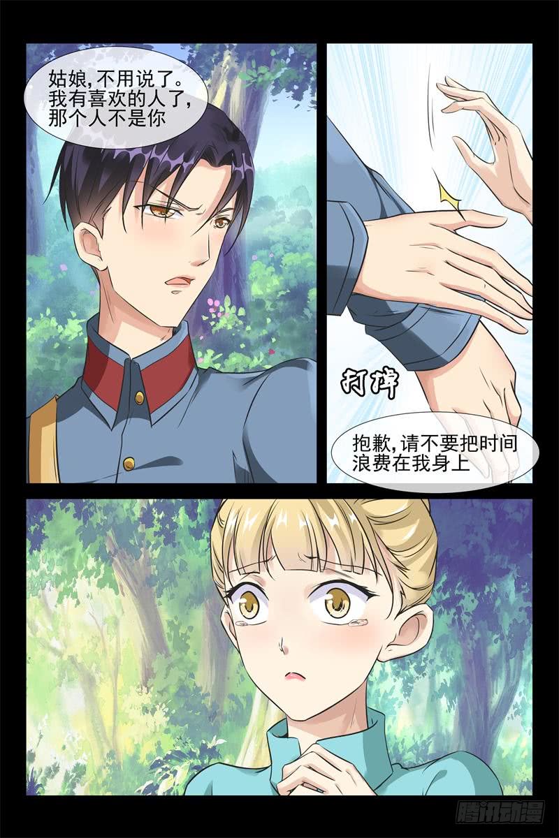 第166话 秦从洲！胜-第166话