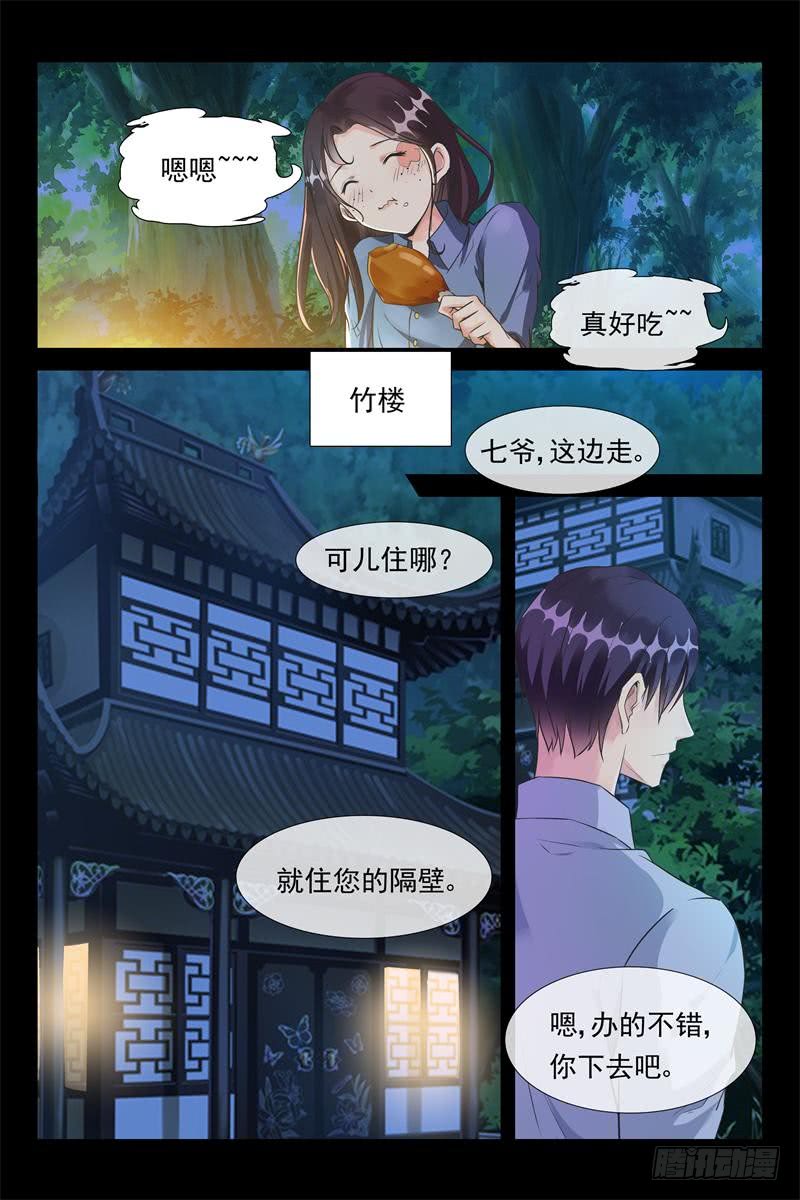 第168话 今天你属于我-第168话