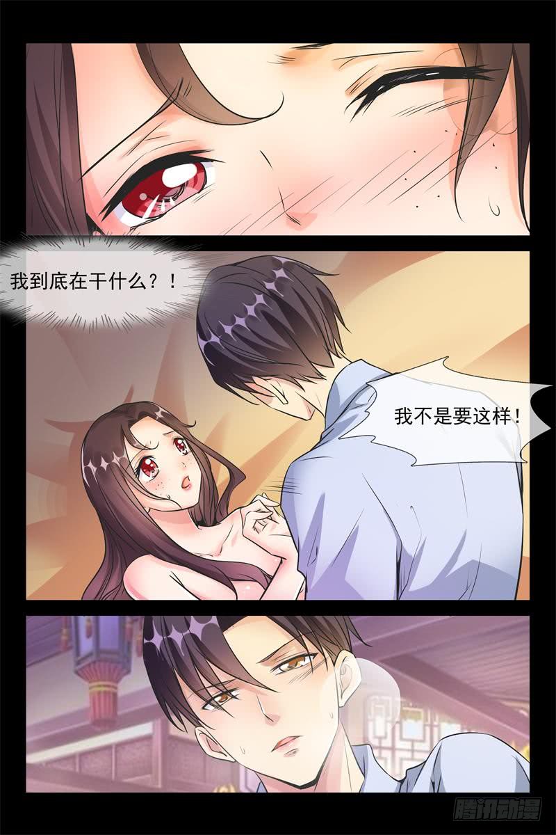 第168话 今天你属于我-第168话