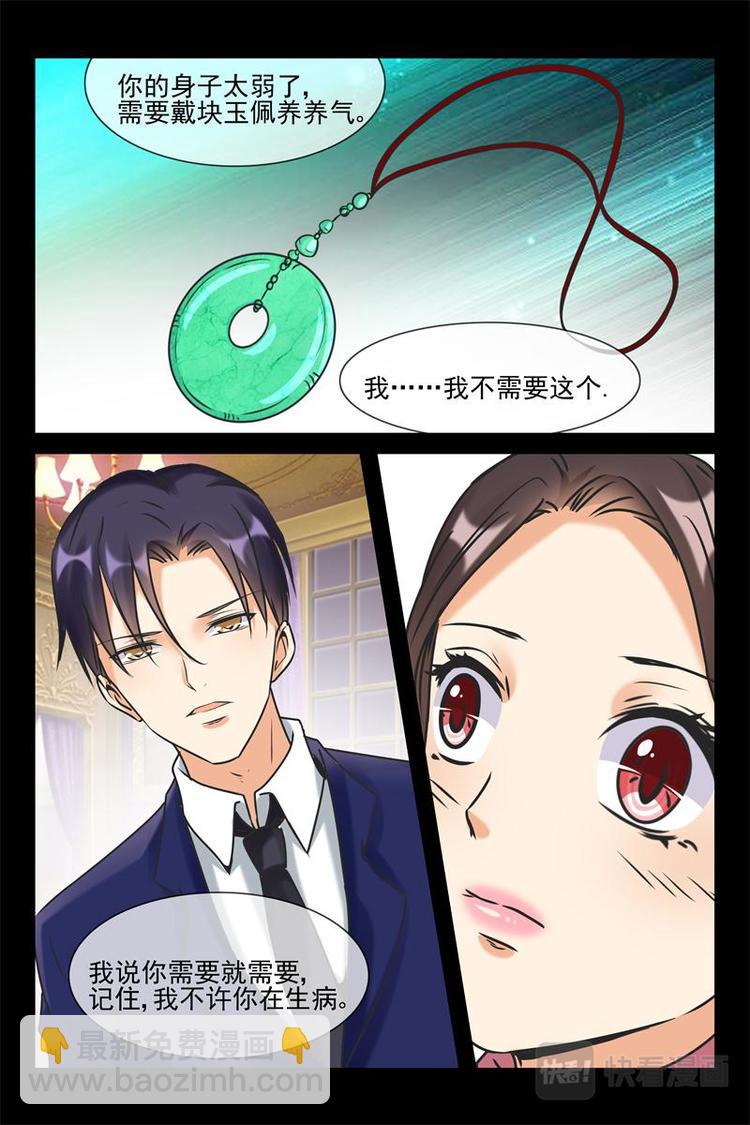 第18话 不许你生病-第18话