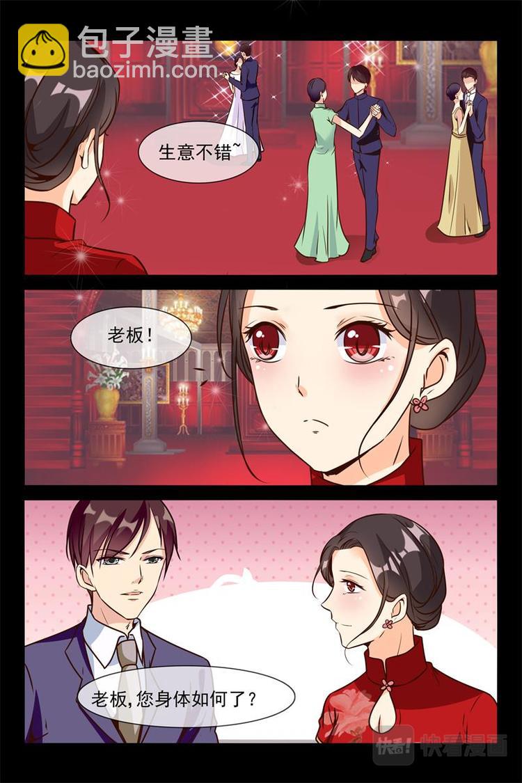 第18话 不许你生病-第18话