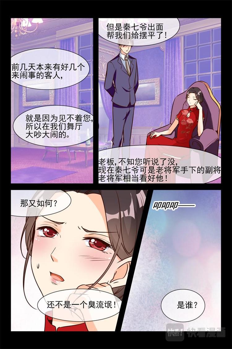 第18话 不许你生病-第18话