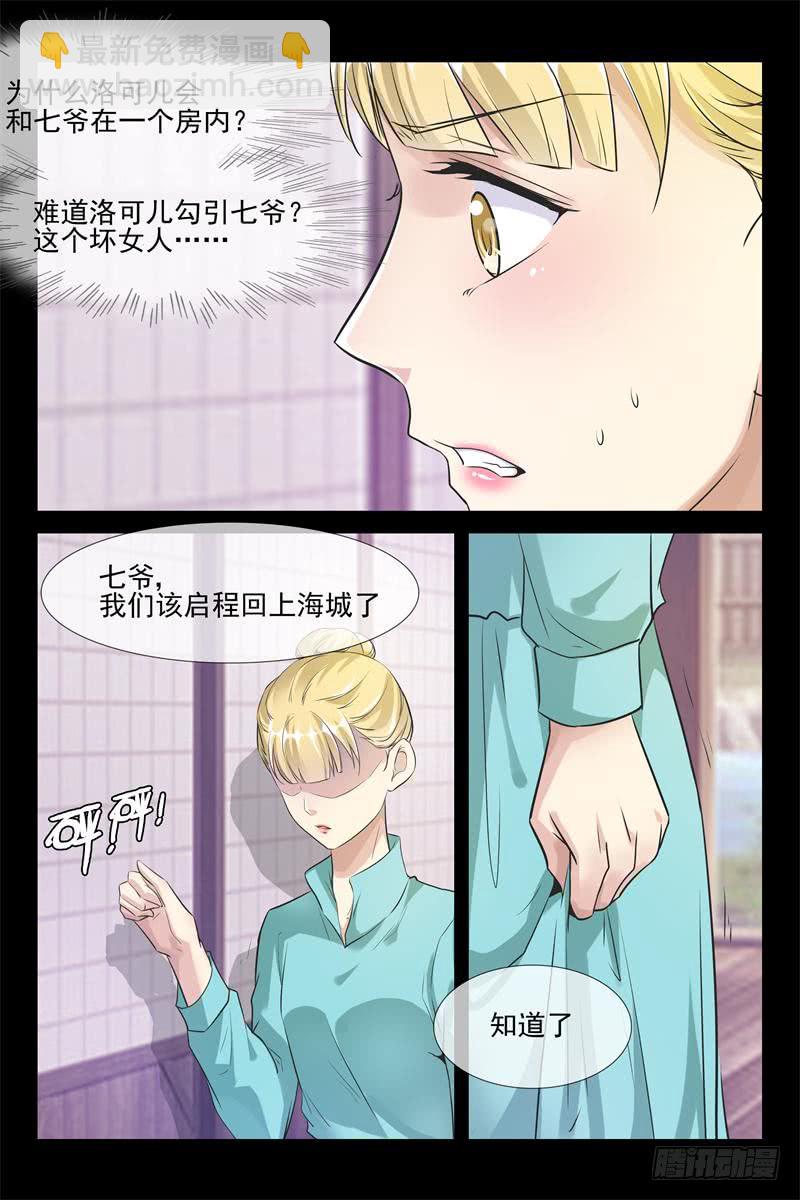 第172话 把她还给我-第172话