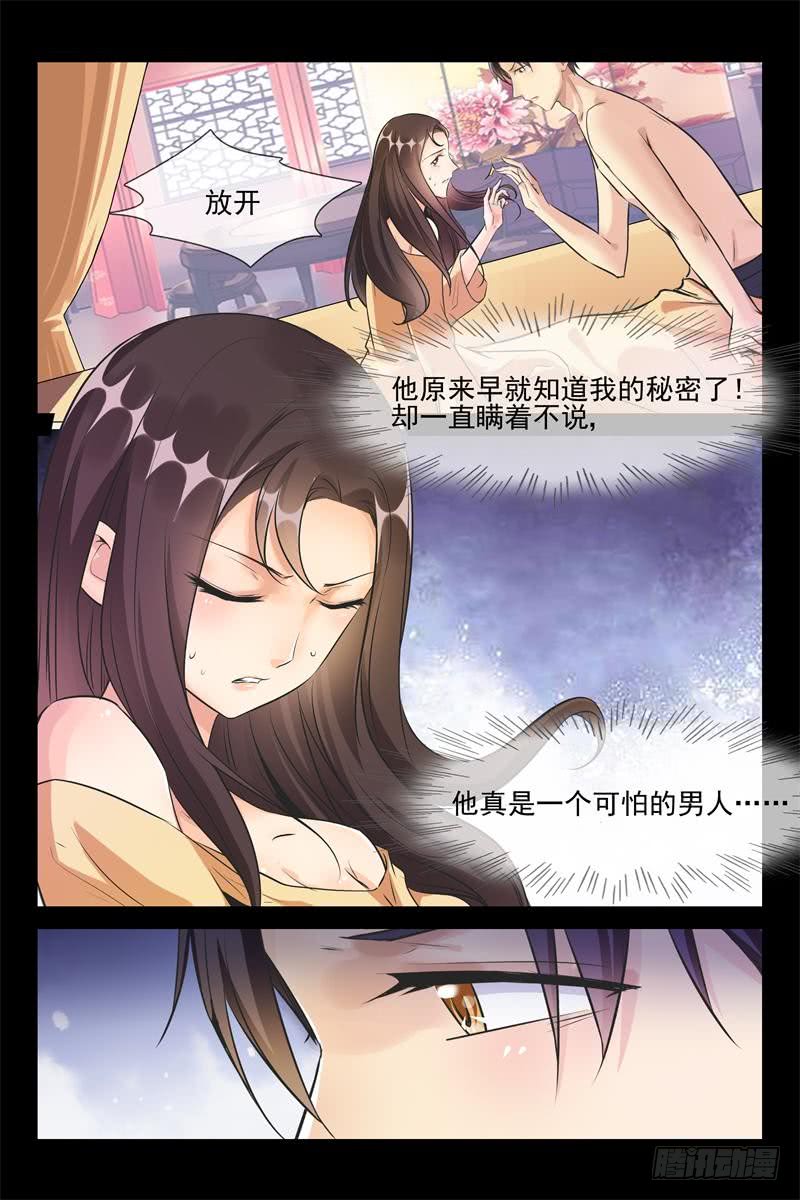 第172话 把她还给我-第172话