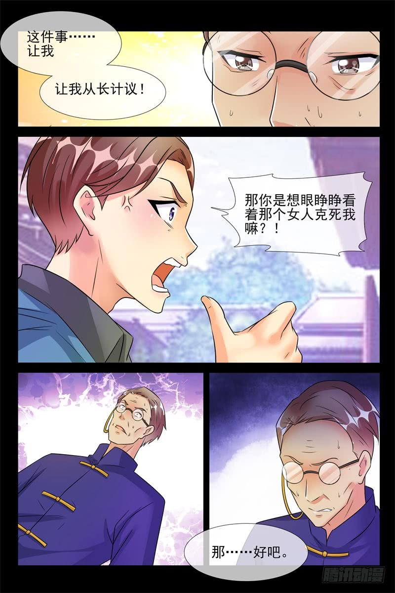 第174话 她选择的是我-第174话