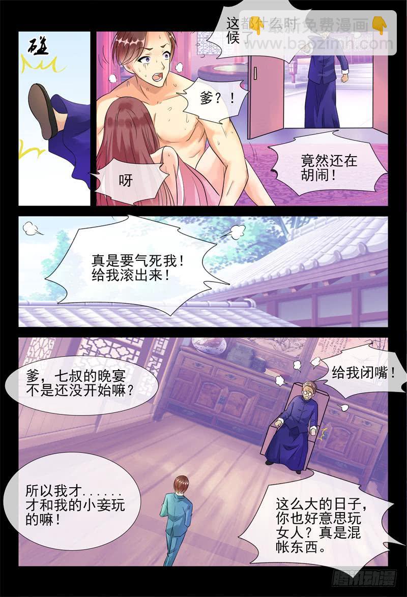 第174话 她选择的是我-第174话