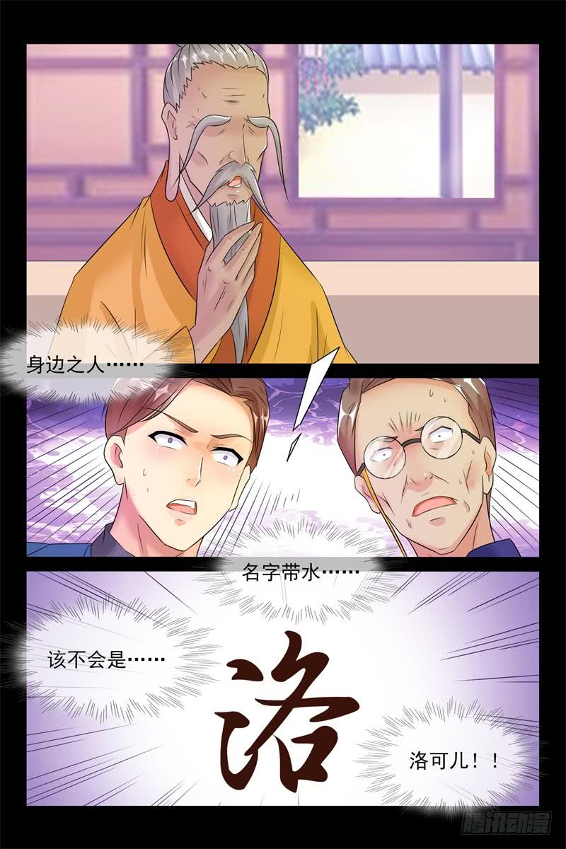 第174话 她选择的是我-第174话