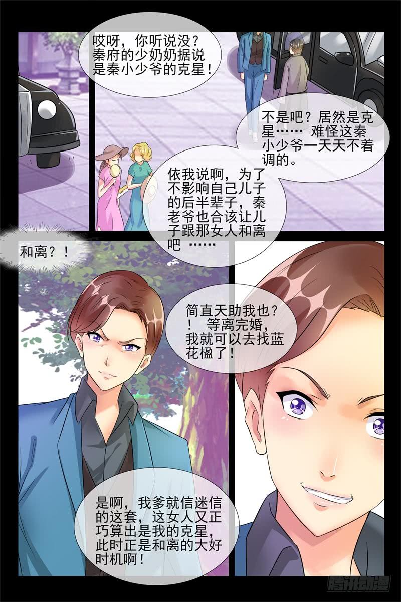 第174话 她选择的是我-第174话