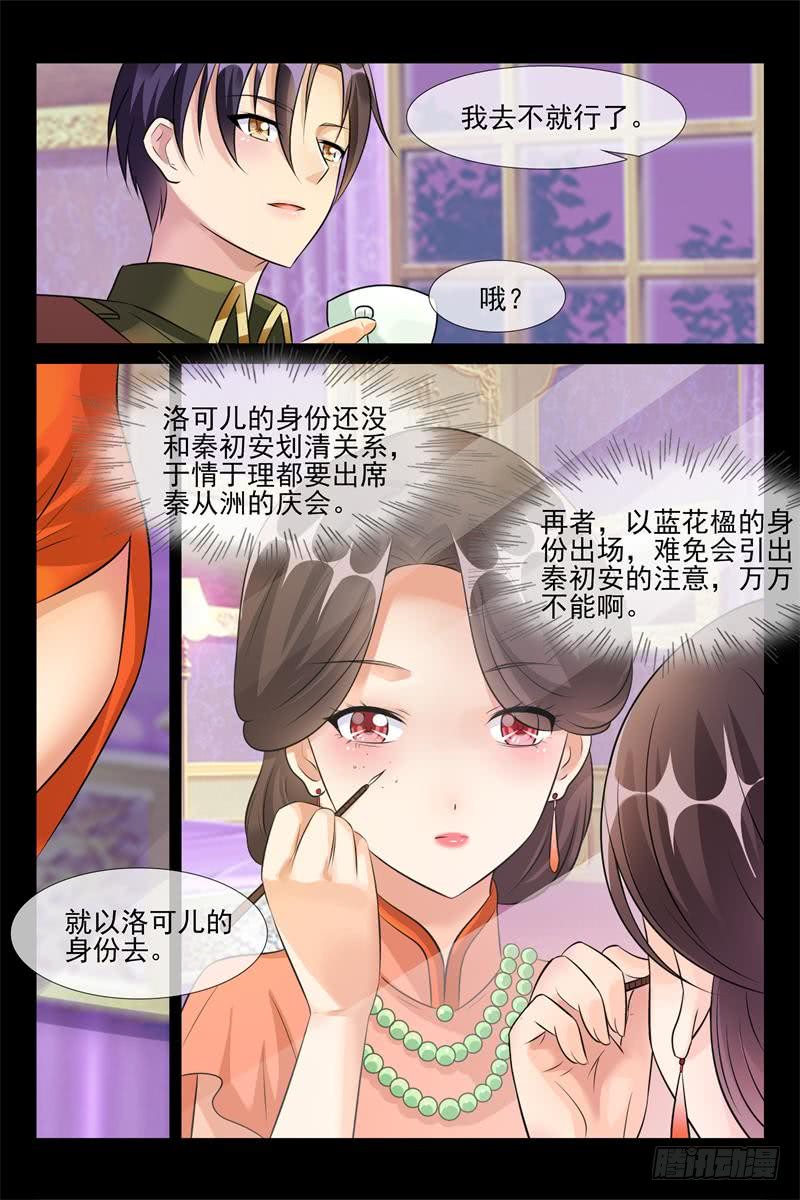 第176话 我要把你绑住-第176话