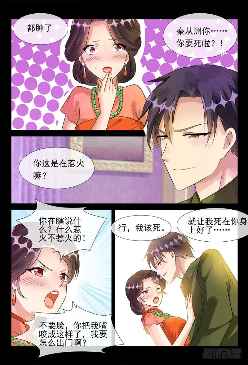 第176话 我要把你绑住-第176话