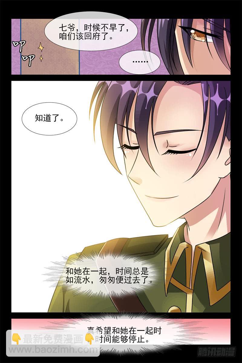 第176话 我要把你绑住-第176话