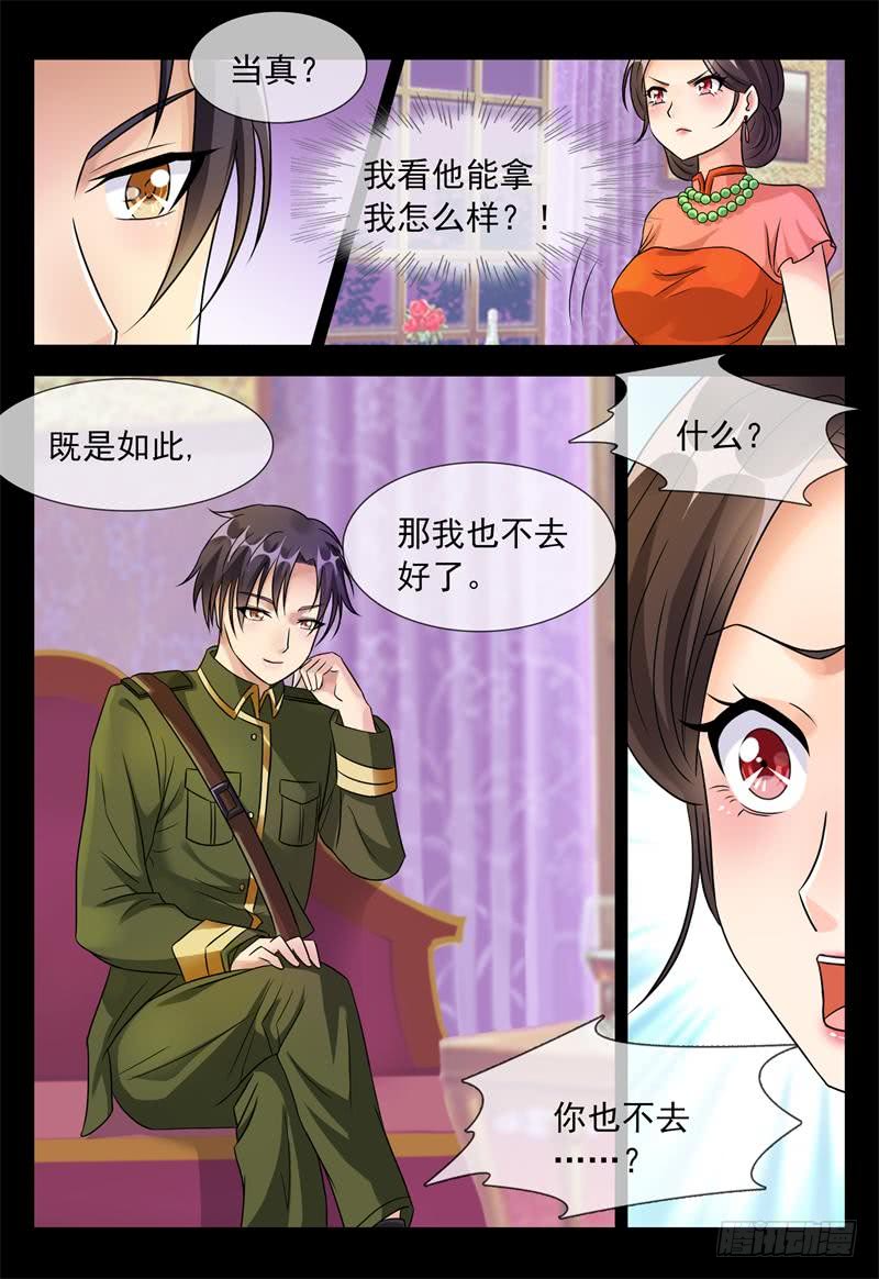 第176话 我要把你绑住-第176话