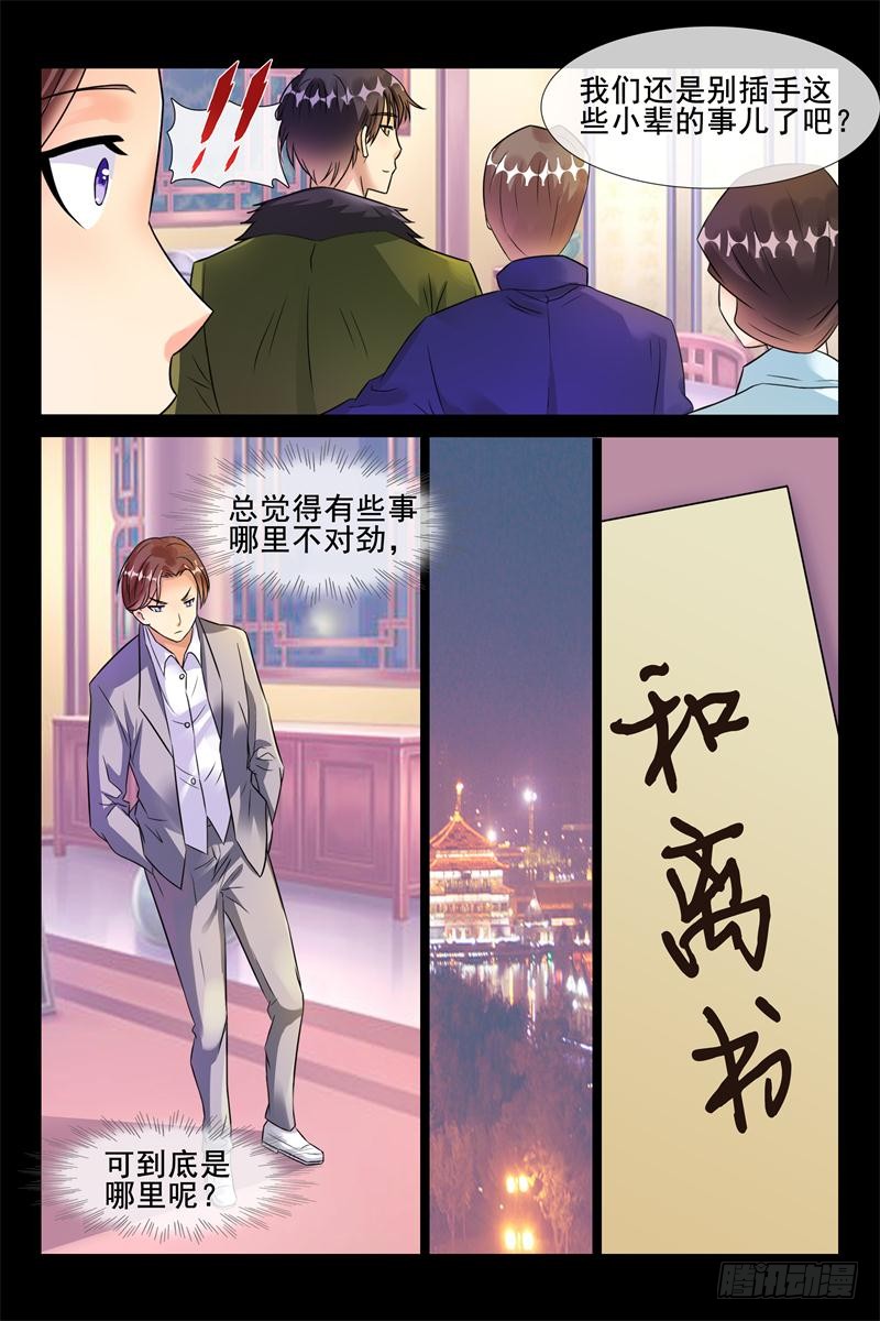 第178话 销烟-第178话