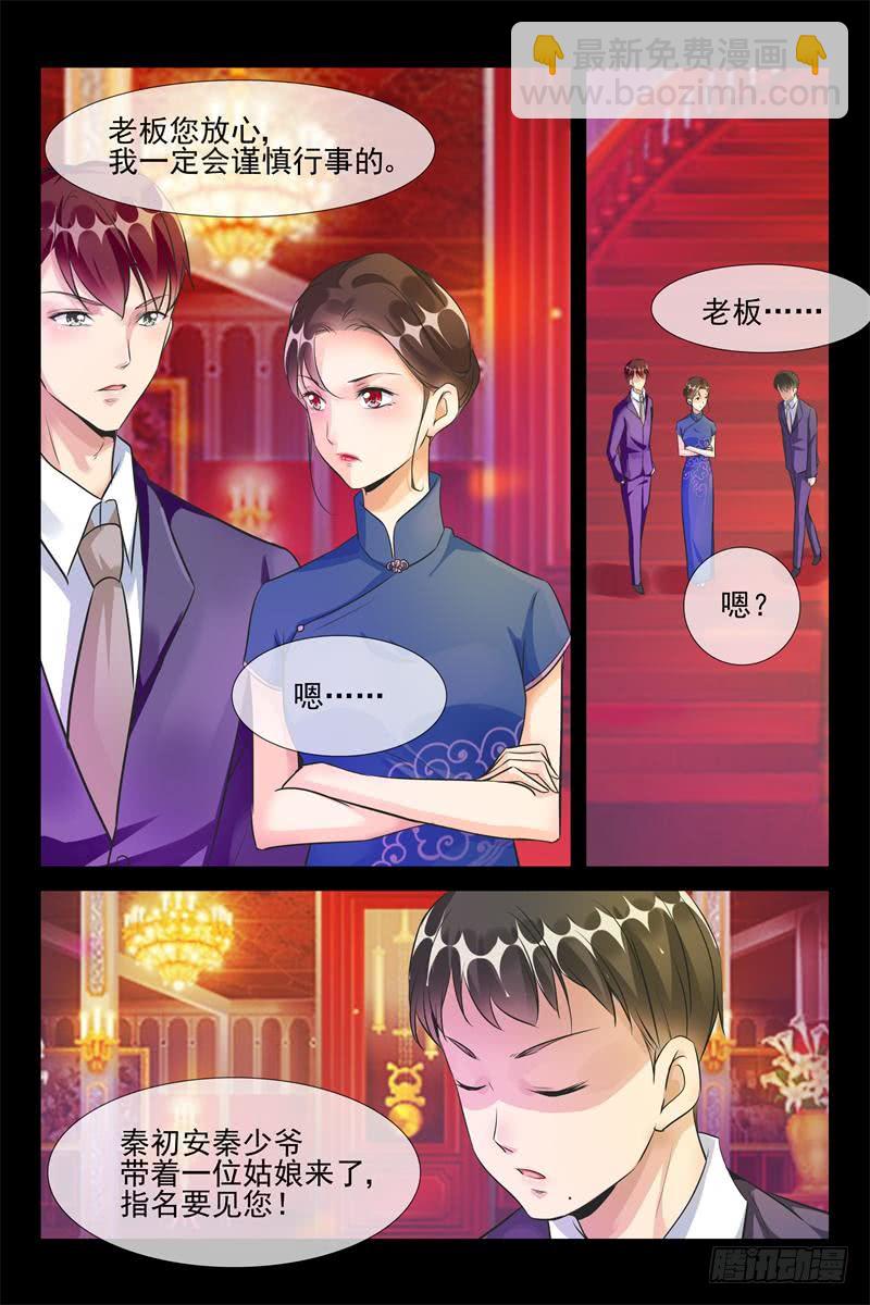 第180话 永远的宝贝-第180话