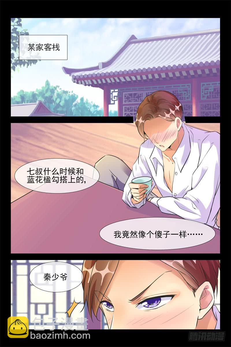 第180话 永远的宝贝-第180话