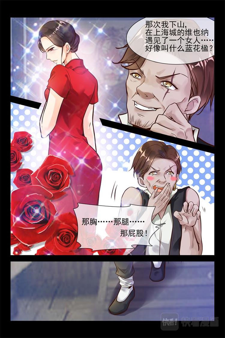 第20话 剿匪-第20话