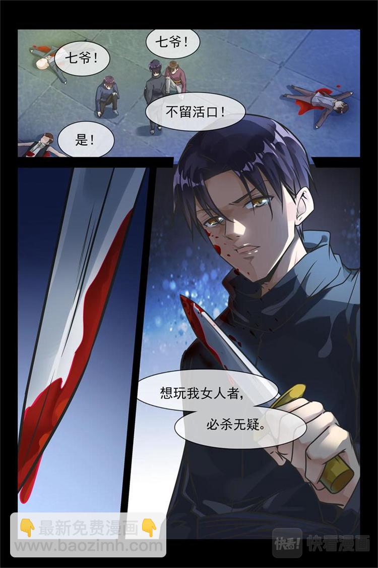 第20话 剿匪-第20话