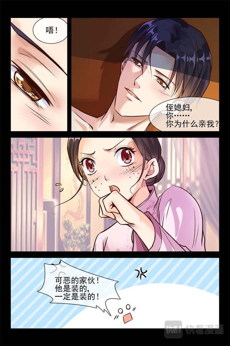 第22话 你干嘛亲我-第22话