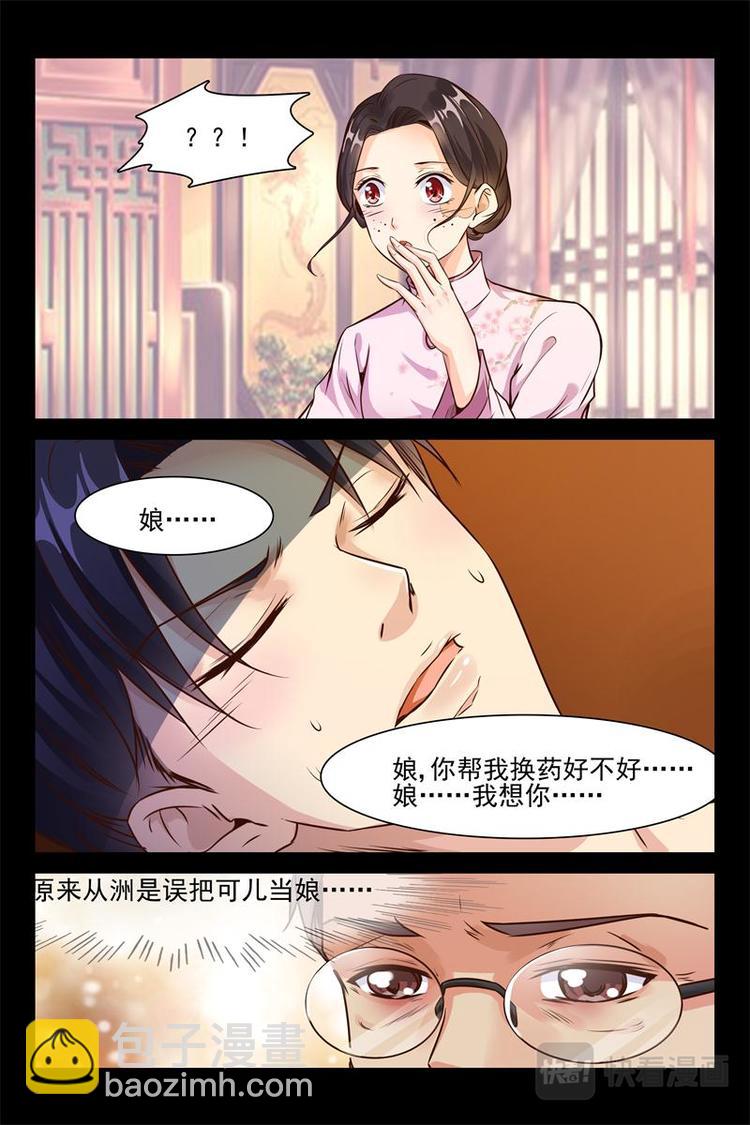 第22话 你干嘛亲我-第22话