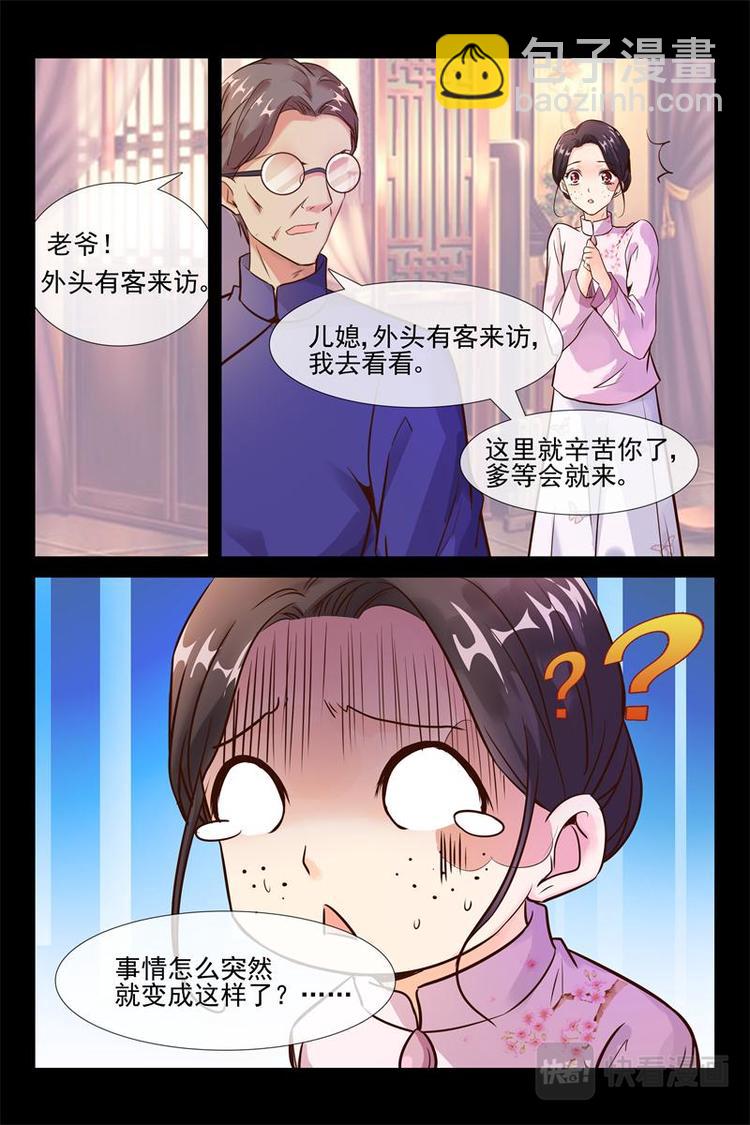 第22话 你干嘛亲我-第22话