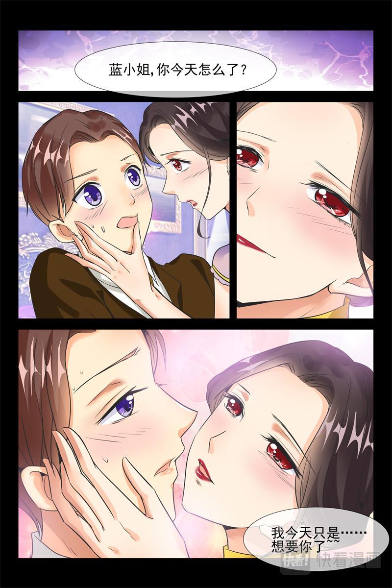 第26话 勾引秦初安-第26话