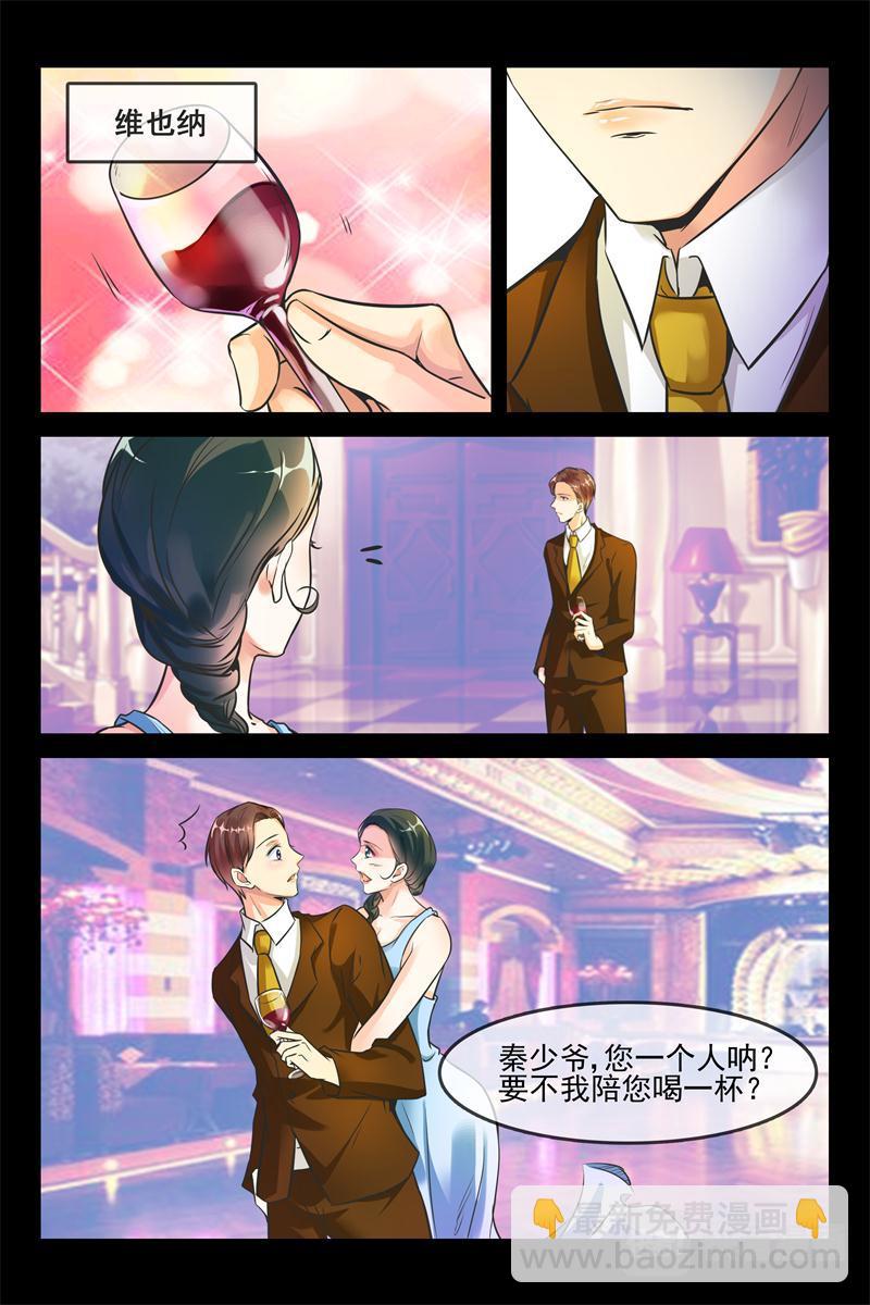 第26话 勾引秦初安-第26话