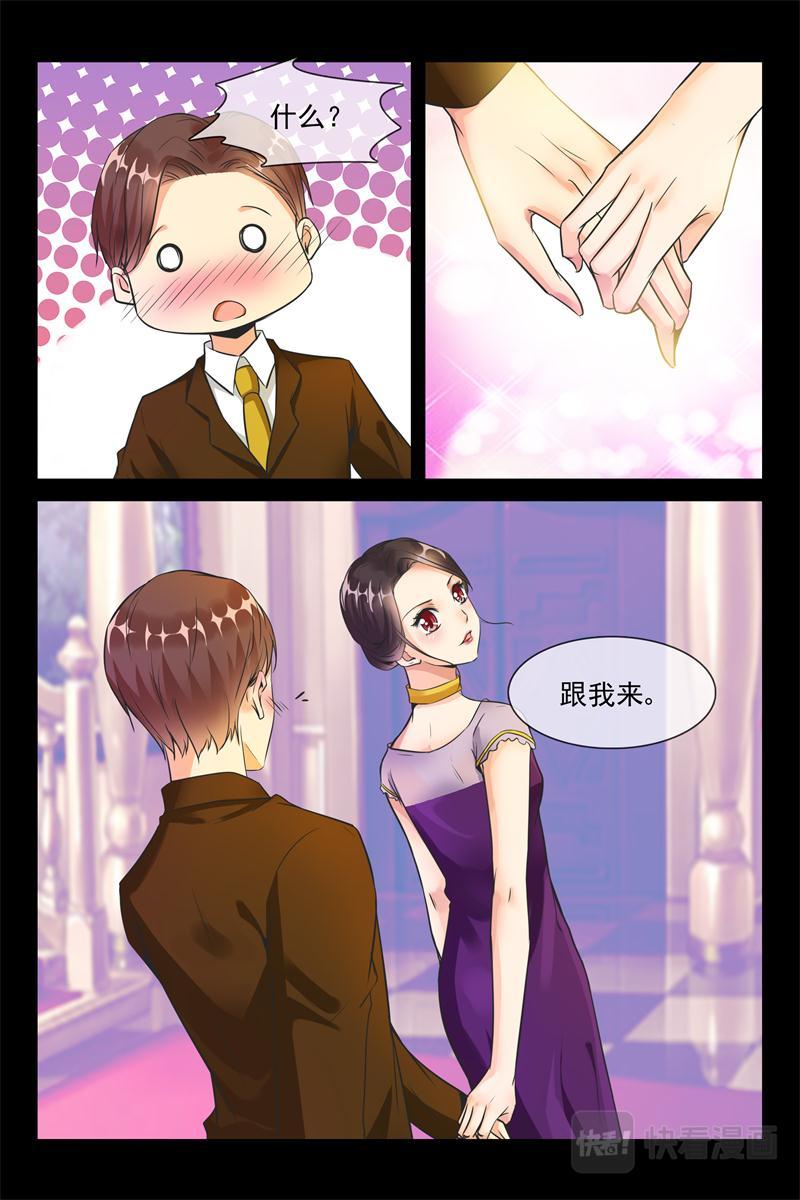 第26话 勾引秦初安-第26话