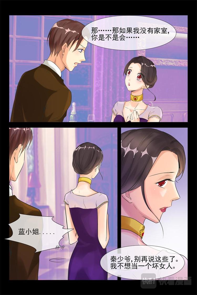 第28话 你怎么来了-第28话