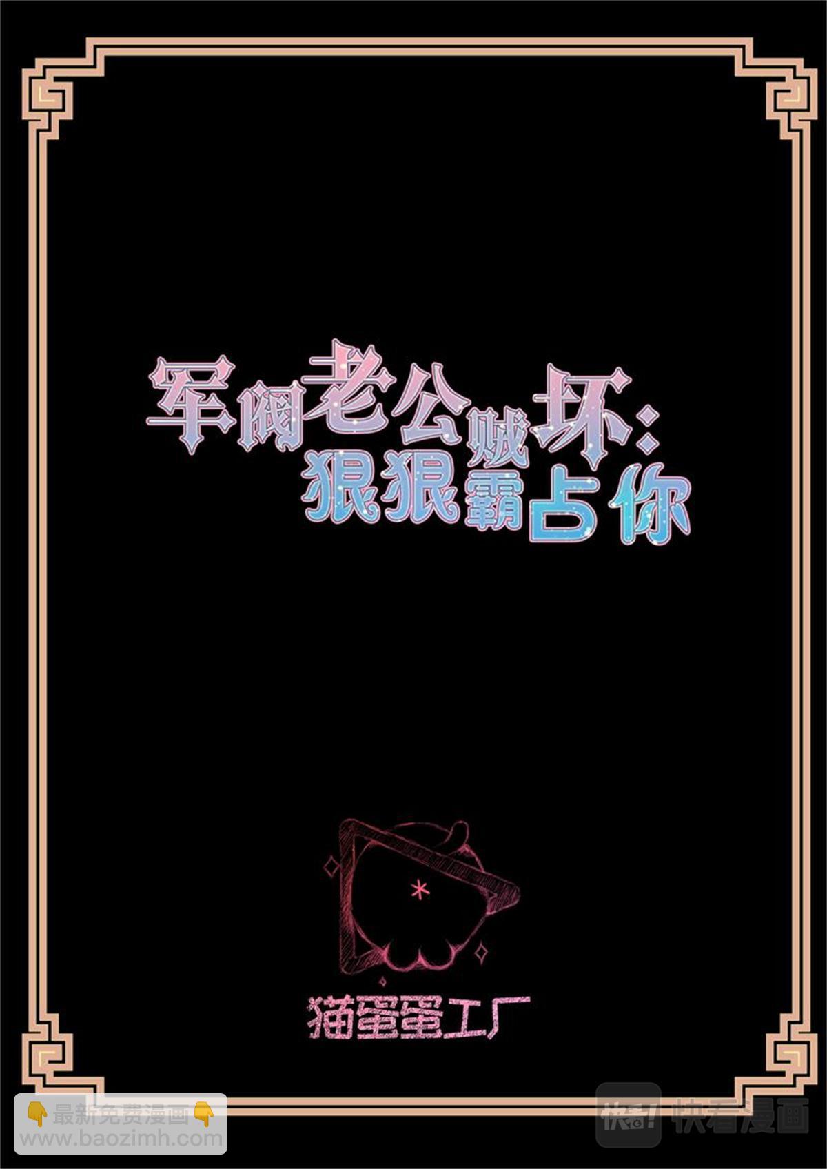 第30话 为了娶你-第30话