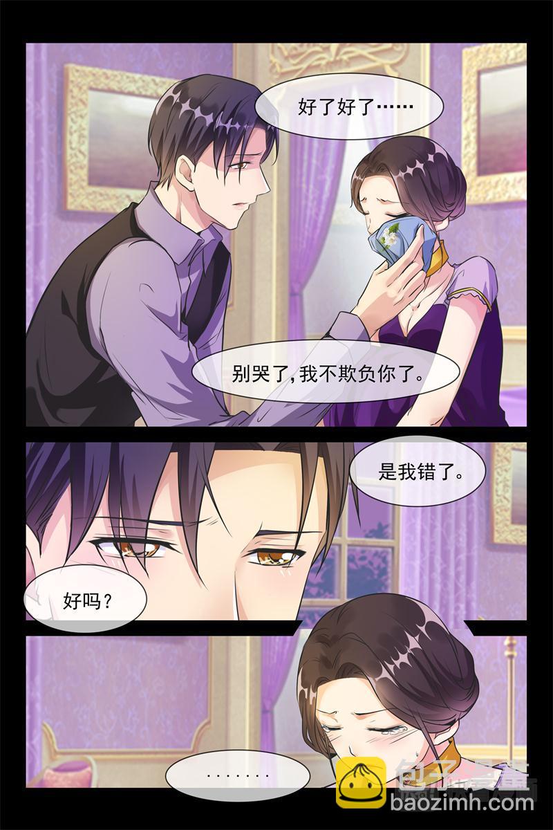 第30话 为了娶你-第30话