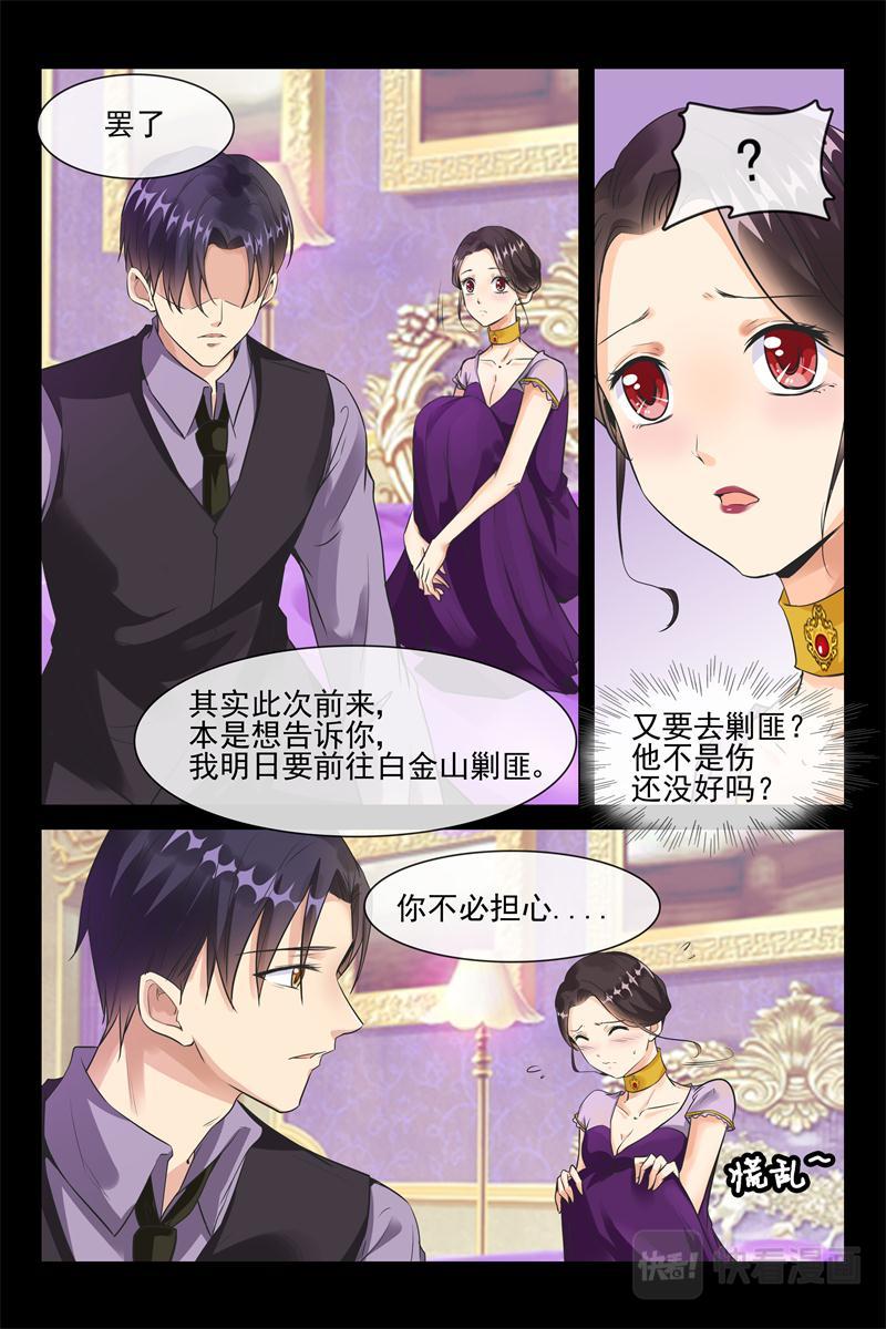 第30话 为了娶你-第30话