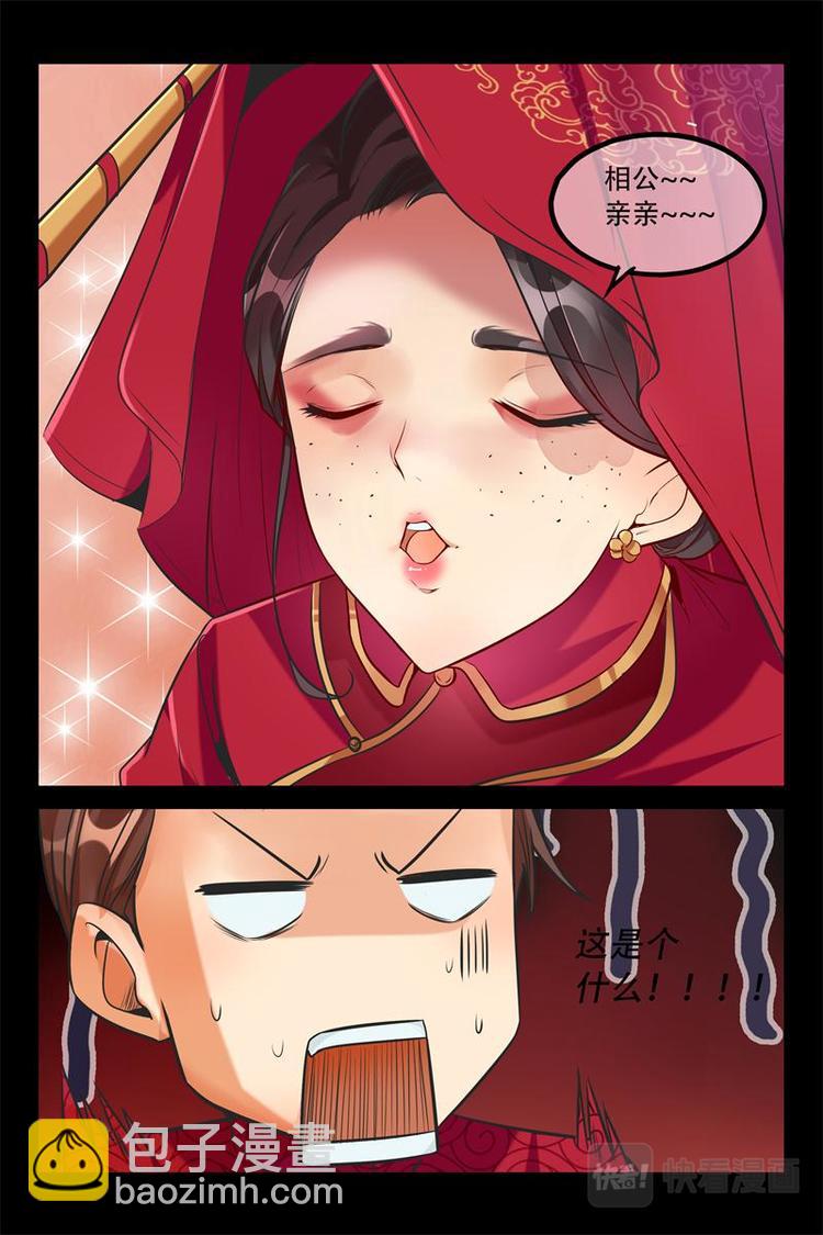 第4话 洞房花烛夜-第4话