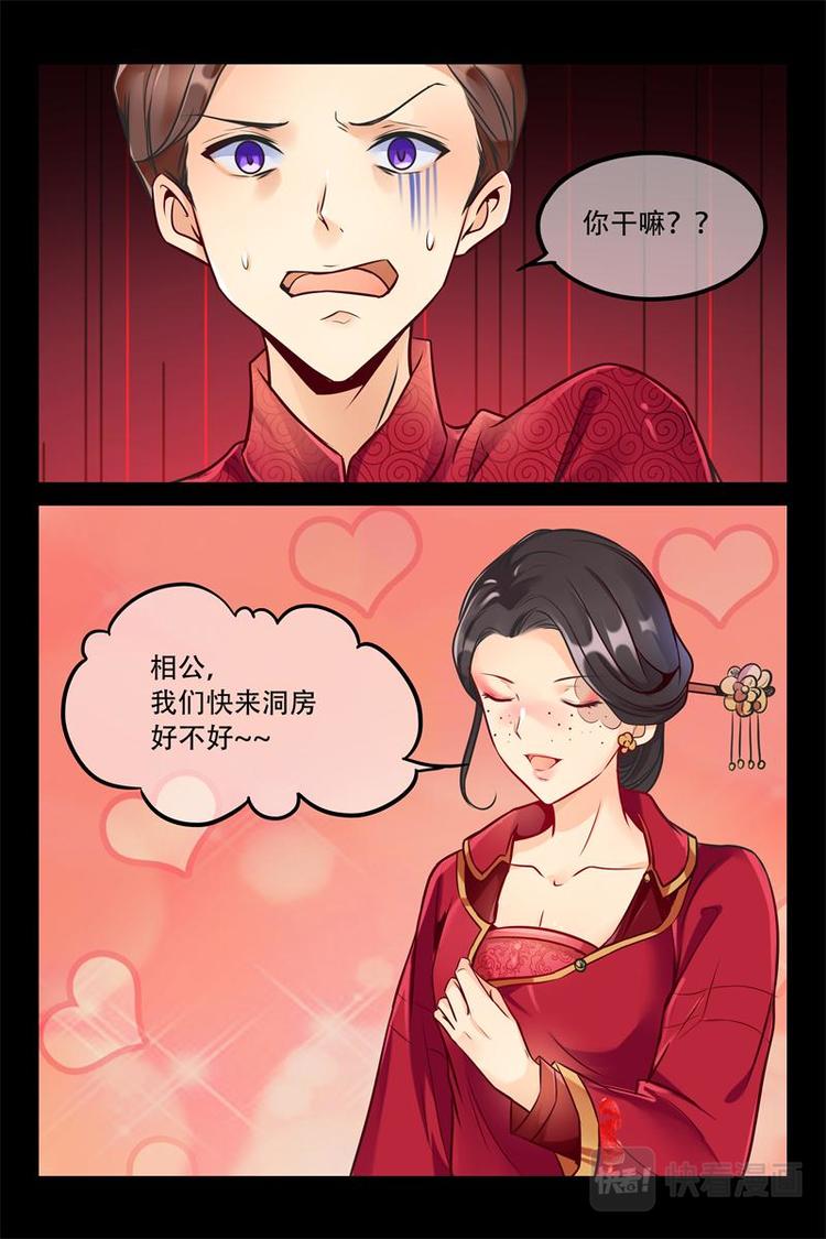 第4话 洞房花烛夜-第4话