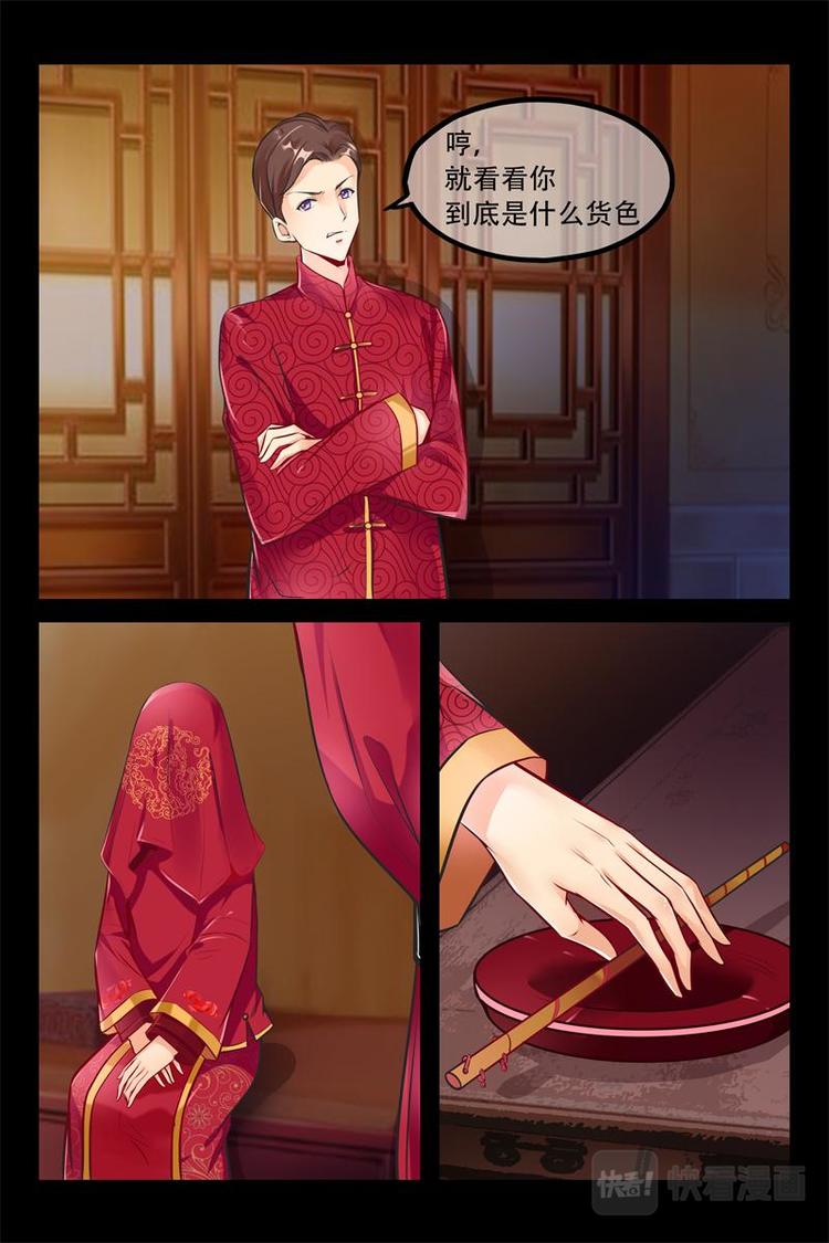 第4话 洞房花烛夜-第4话