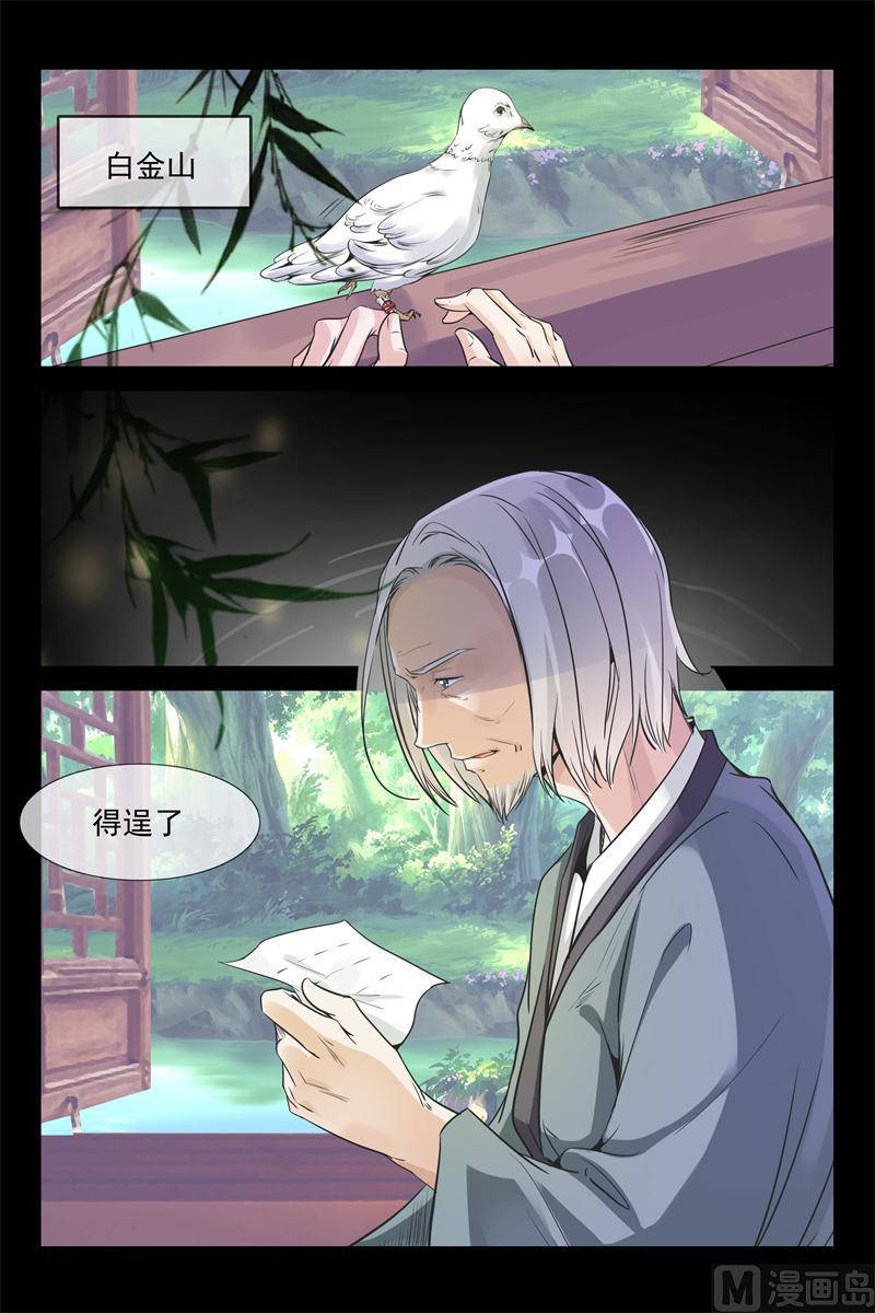 第34话 中毒-第34话