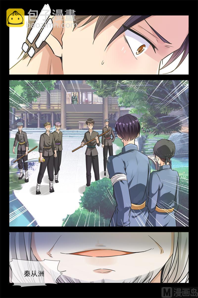 第36话 深山匪徒-第36话