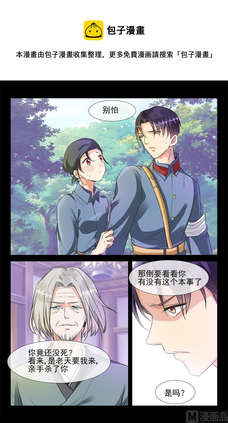 第36话 深山匪徒-第36话