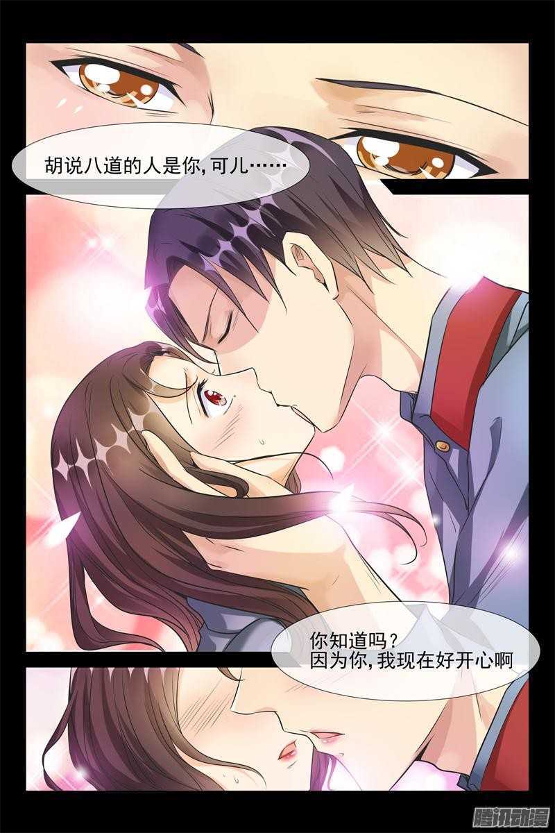 第38话 我生气了！-第38话