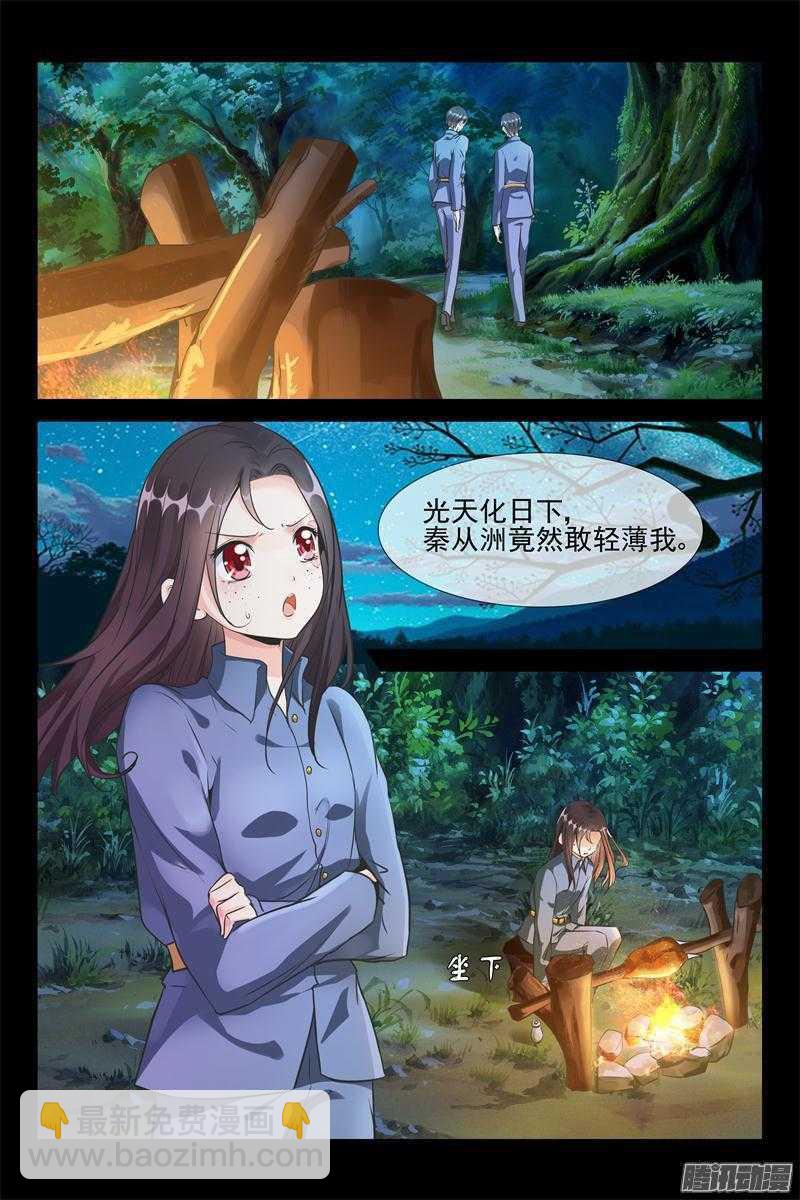 第38话 我生气了！-第38话